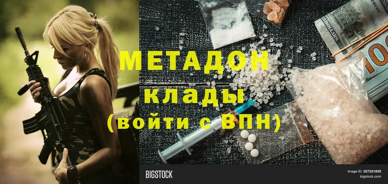 Метадон мёд  Нягань 